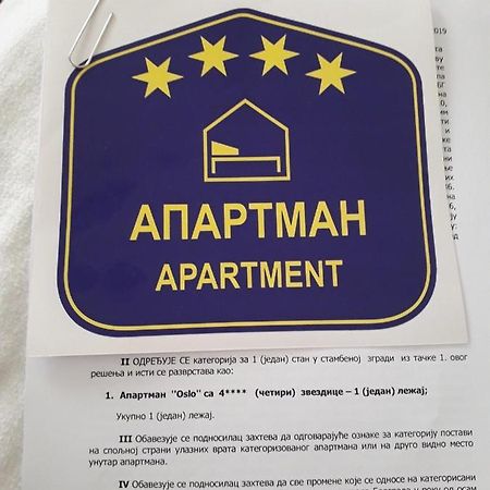 בלגרד Apartman Oslo מראה חיצוני תמונה