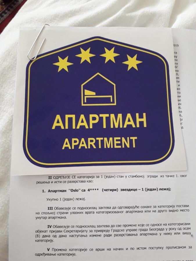 בלגרד Apartman Oslo מראה חיצוני תמונה